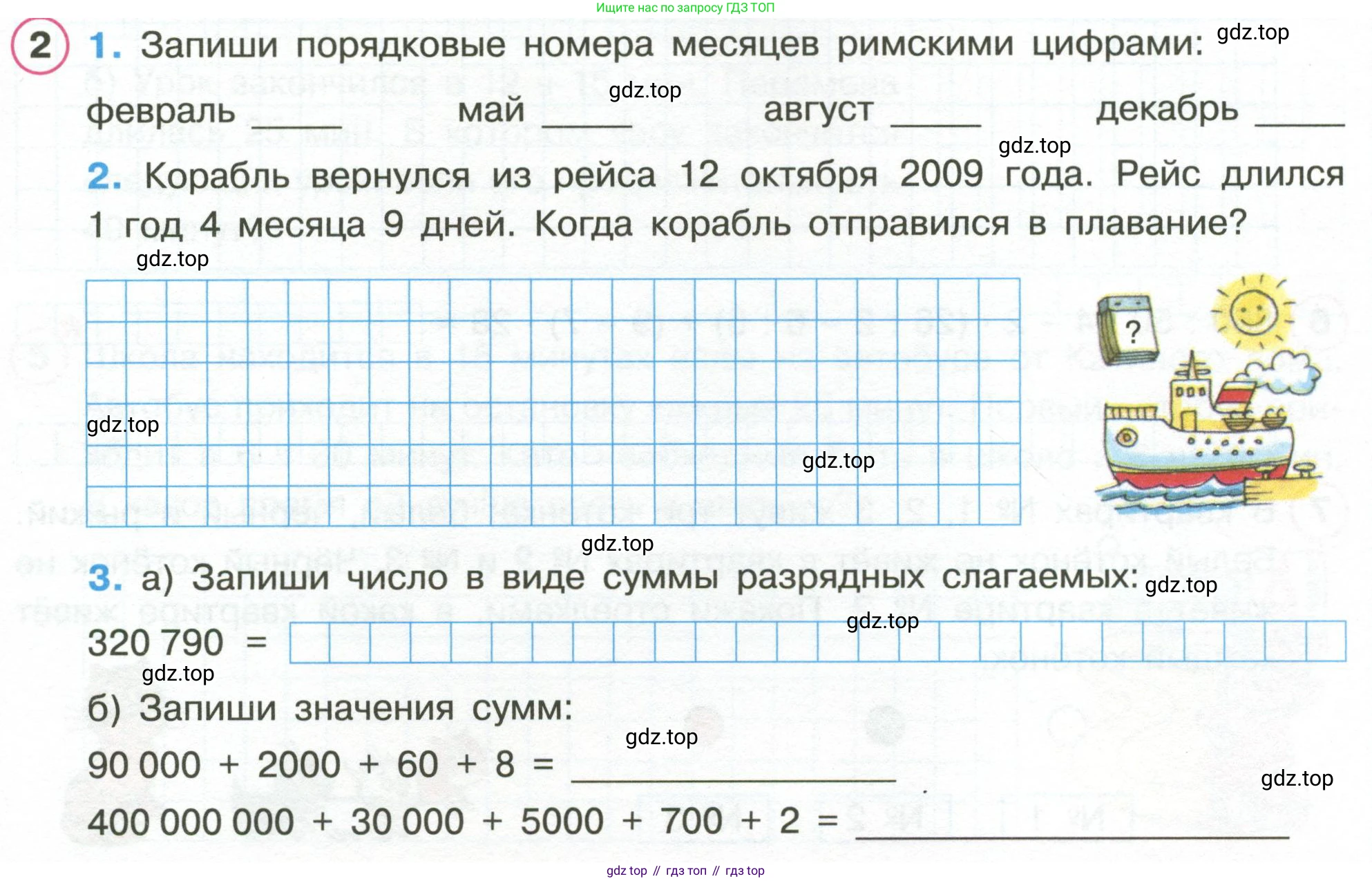 Математика, 3 класс рабочая тетрадь, автор: Петерсон Людмила Георгиевна, издательство Просвещение, Москва, 2020, салатового цвета, Часть 2, страница 39, номер 2, Условие