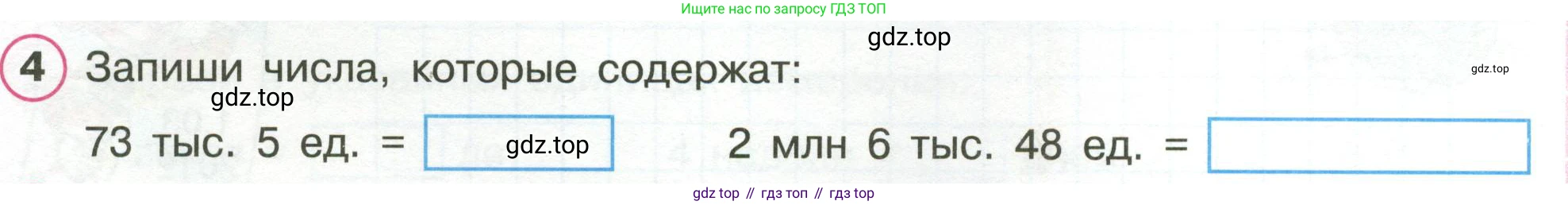 Математика, 3 класс рабочая тетрадь, автор: Петерсон Людмила Георгиевна, издательство Просвещение, Москва, 2020, салатового цвета, Часть 2, страница 40, номер 4, Условие