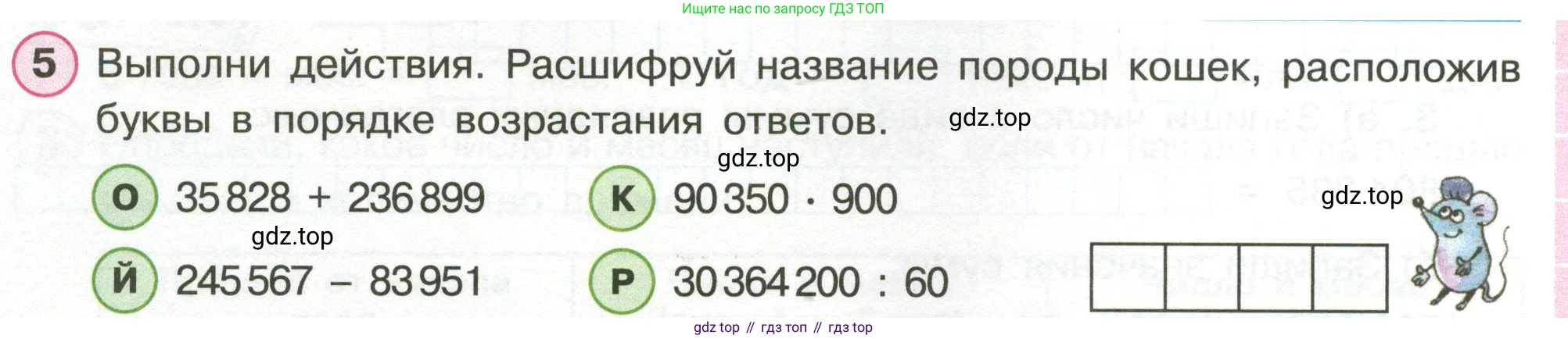 Математика, 3 класс рабочая тетрадь, автор: Петерсон Людмила Георгиевна, издательство Просвещение, Москва, 2020, салатового цвета, Часть 2, страница 40, номер 5, Условие
