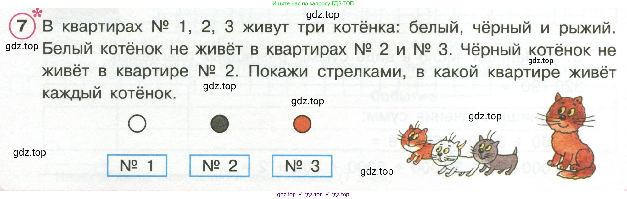 Математика, 3 класс рабочая тетрадь, автор: Петерсон Людмила Георгиевна, издательство Просвещение, Москва, 2020, салатового цвета, Часть 2, страница 40, номер 7, Условие