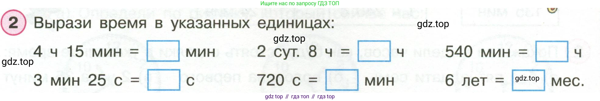 Математика, 3 класс рабочая тетрадь, автор: Петерсон Людмила Георгиевна, издательство Просвещение, Москва, 2020, салатового цвета, Часть 2, страница 41, номер 2, Условие