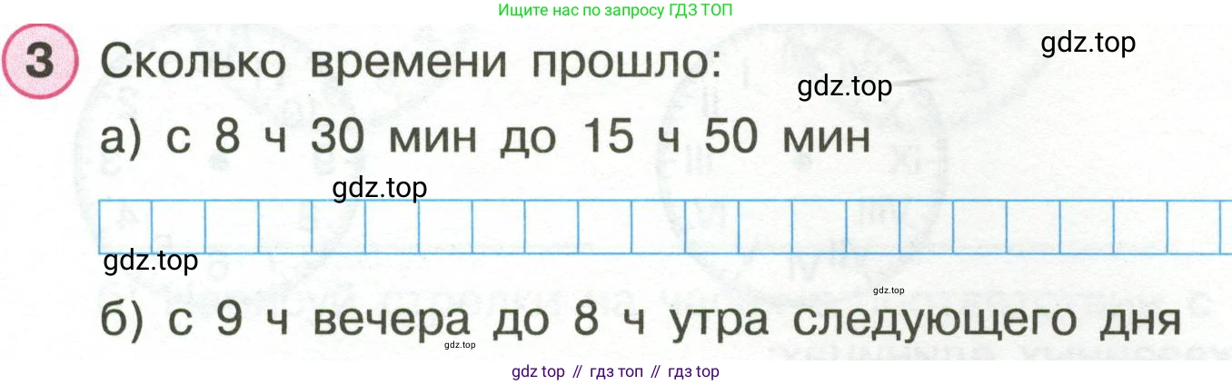 Математика, 3 класс рабочая тетрадь, автор: Петерсон Людмила Георгиевна, издательство Просвещение, Москва, 2020, салатового цвета, Часть 2, страница 41, номер 3, Условие