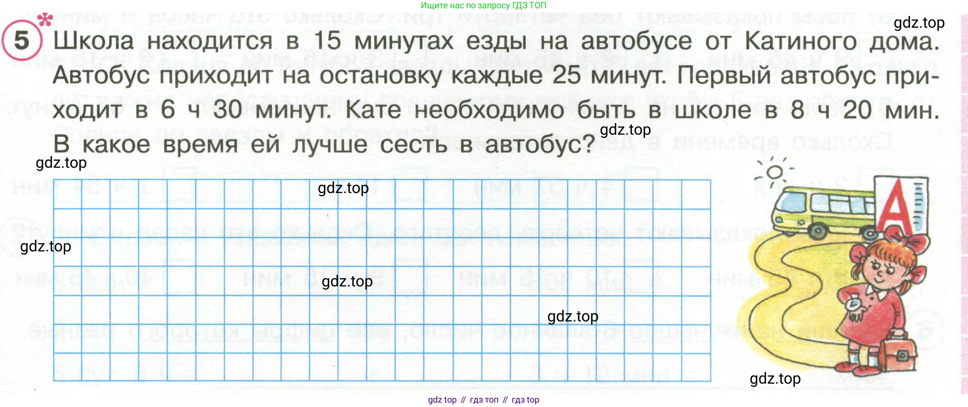 Математика, 3 класс рабочая тетрадь, автор: Петерсон Людмила Георгиевна, издательство Просвещение, Москва, 2020, салатового цвета, Часть 2, страница 41, номер 5, Условие