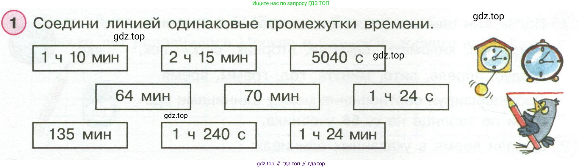 Математика, 3 класс рабочая тетрадь, автор: Петерсон Людмила Георгиевна, издательство Просвещение, Москва, 2020, салатового цвета, Часть 2, страница 42, номер 1, Условие