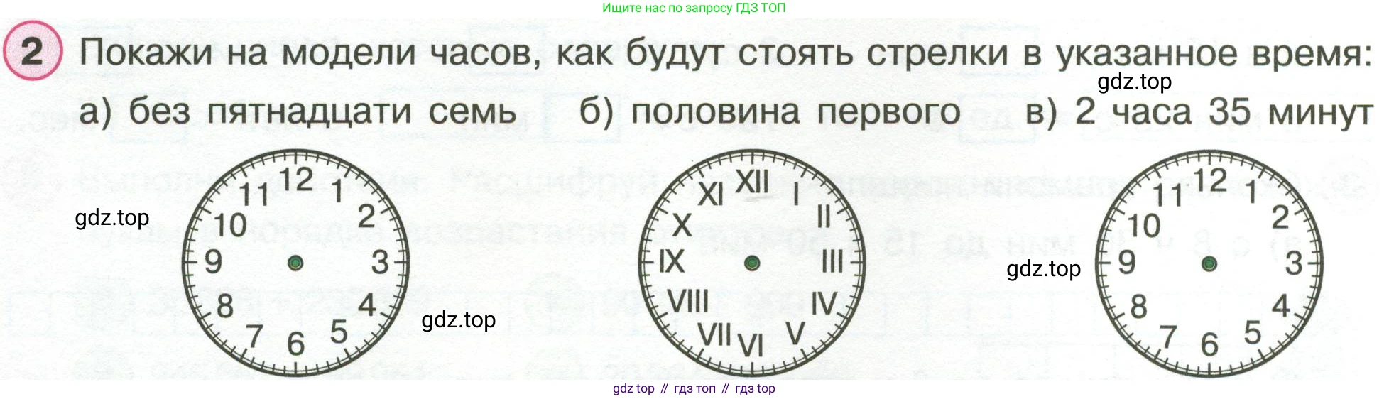 Математика, 3 класс рабочая тетрадь, автор: Петерсон Людмила Георгиевна, издательство Просвещение, Москва, 2020, салатового цвета, Часть 2, страница 42, номер 2, Условие