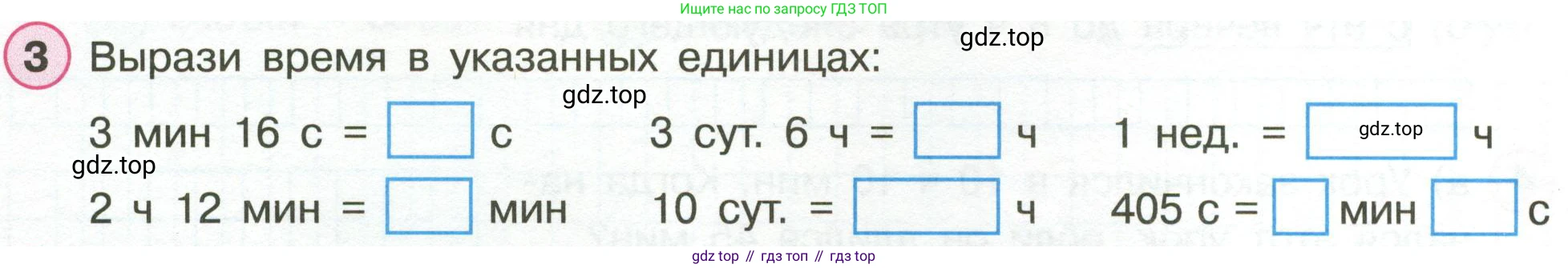 Математика, 3 класс рабочая тетрадь, автор: Петерсон Людмила Георгиевна, издательство Просвещение, Москва, 2020, салатового цвета, Часть 2, страница 42, номер 3, Условие