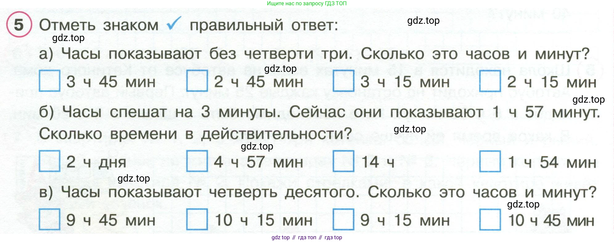 Математика, 3 класс рабочая тетрадь, автор: Петерсон Людмила Георгиевна, издательство Просвещение, Москва, 2020, салатового цвета, Часть 2, страница 42, номер 5, Условие