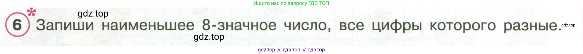 Математика, 3 класс рабочая тетрадь, автор: Петерсон Людмила Георгиевна, издательство Просвещение, Москва, 2020, салатового цвета, Часть 2, страница 42, номер 6, Условие