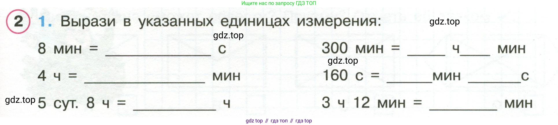 Математика, 3 класс рабочая тетрадь, автор: Петерсон Людмила Георгиевна, издательство Просвещение, Москва, 2020, салатового цвета, Часть 2, страница 43, номер 2, Условие