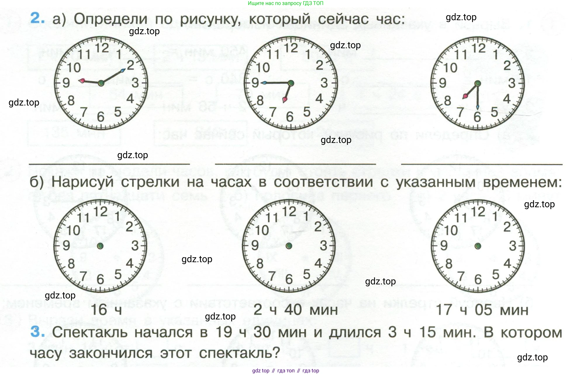 Математика, 3 класс рабочая тетрадь, автор: Петерсон Людмила Георгиевна, издательство Просвещение, Москва, 2020, салатового цвета, Часть 2, страница 43, номер 2, Условие (продолжение 2)