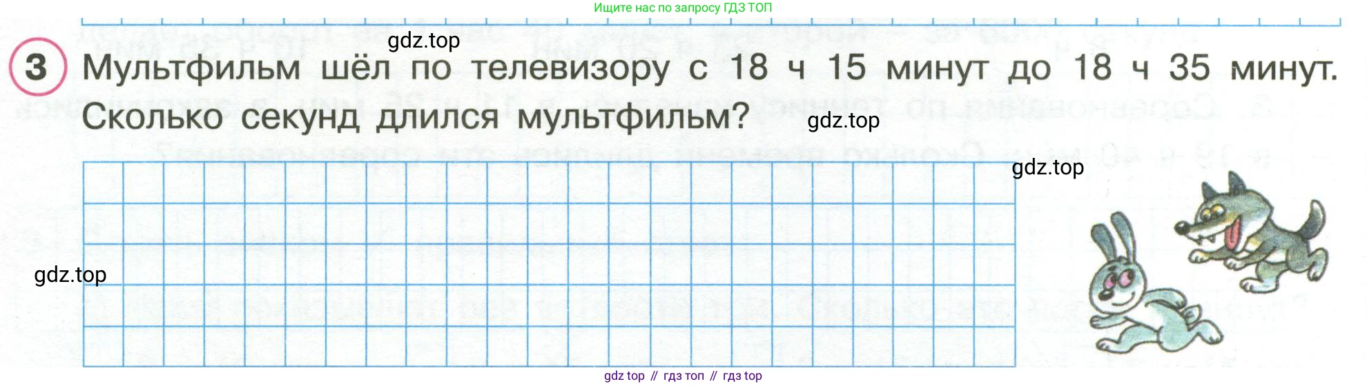 Математика, 3 класс рабочая тетрадь, автор: Петерсон Людмила Георгиевна, издательство Просвещение, Москва, 2020, салатового цвета, Часть 2, страница 44, номер 3, Условие
