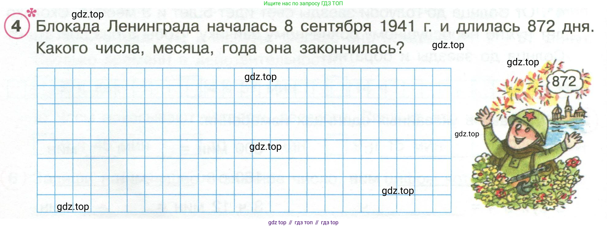 Математика, 3 класс рабочая тетрадь, автор: Петерсон Людмила Георгиевна, издательство Просвещение, Москва, 2020, салатового цвета, Часть 2, страница 44, номер 4, Условие