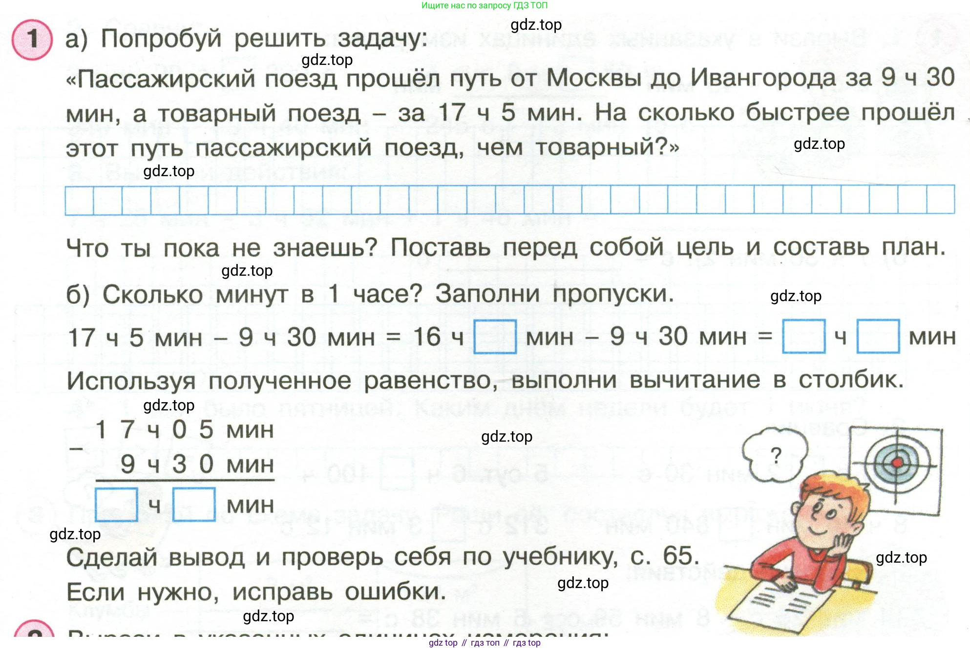 Математика, 3 класс рабочая тетрадь, автор: Петерсон Людмила Георгиевна, издательство Просвещение, Москва, 2020, салатового цвета, Часть 2, страница 45, номер 1, Условие