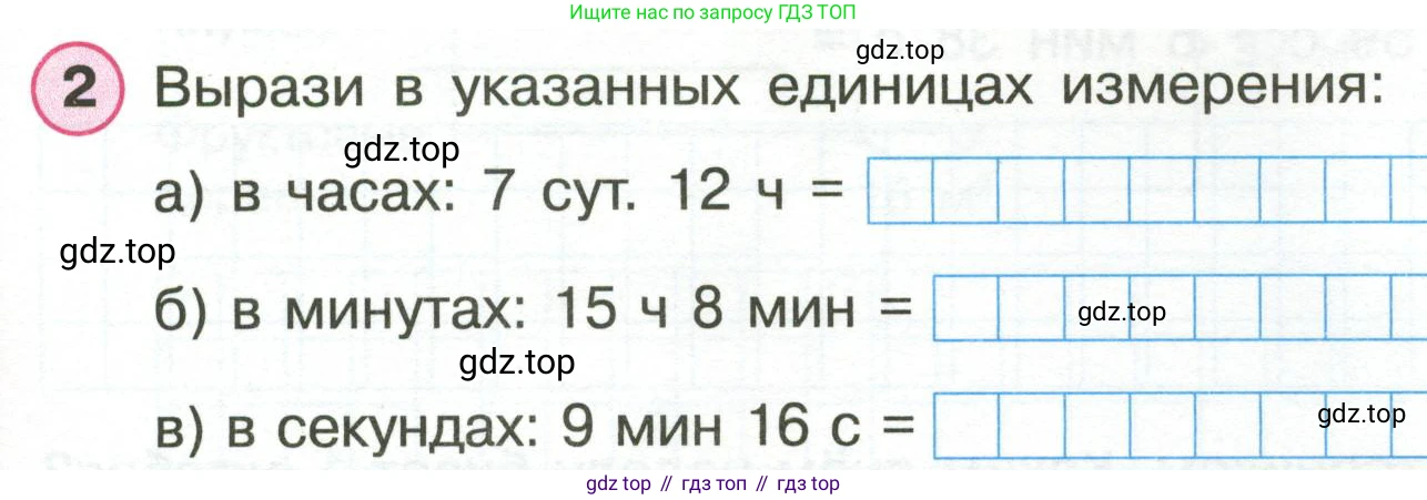 Математика, 3 класс рабочая тетрадь, автор: Петерсон Людмила Георгиевна, издательство Просвещение, Москва, 2020, салатового цвета, Часть 2, страница 45, номер 2, Условие