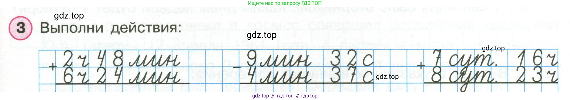 Математика, 3 класс рабочая тетрадь, автор: Петерсон Людмила Георгиевна, издательство Просвещение, Москва, 2020, салатового цвета, Часть 2, страница 45, номер 3, Условие