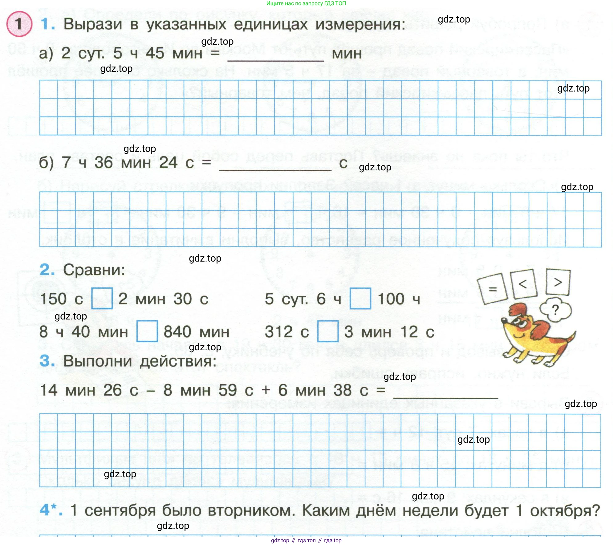 Математика, 3 класс рабочая тетрадь, автор: Петерсон Людмила Георгиевна, издательство Просвещение, Москва, 2020, салатового цвета, Часть 2, страница 46, номер 1, Условие