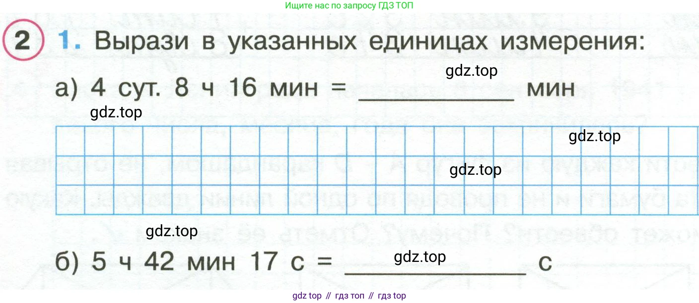 Математика, 3 класс рабочая тетрадь, автор: Петерсон Людмила Георгиевна, издательство Просвещение, Москва, 2020, салатового цвета, Часть 2, страница 46, номер 2, Условие