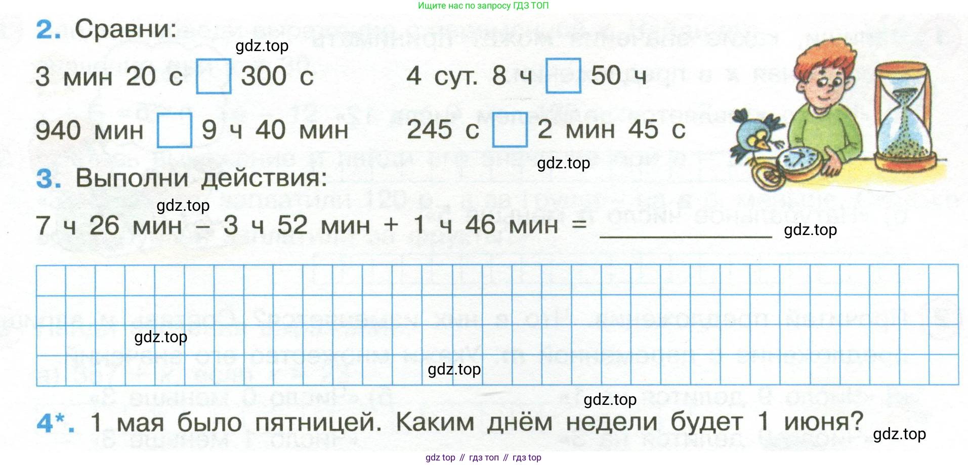 Математика, 3 класс рабочая тетрадь, автор: Петерсон Людмила Георгиевна, издательство Просвещение, Москва, 2020, салатового цвета, Часть 2, страница 46, номер 2, Условие (продолжение 2)