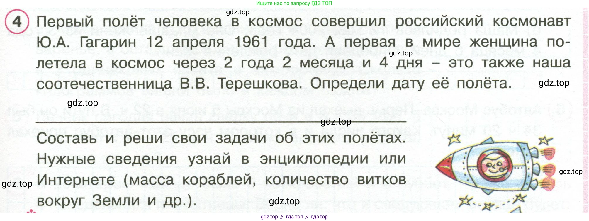 Математика, 3 класс рабочая тетрадь, автор: Петерсон Людмила Георгиевна, издательство Просвещение, Москва, 2020, салатового цвета, Часть 2, страница 47, номер 4, Условие