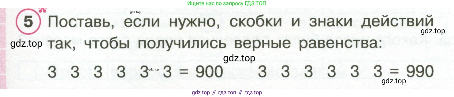 Математика, 3 класс рабочая тетрадь, автор: Петерсон Людмила Георгиевна, издательство Просвещение, Москва, 2020, салатового цвета, Часть 2, страница 47, номер 5, Условие