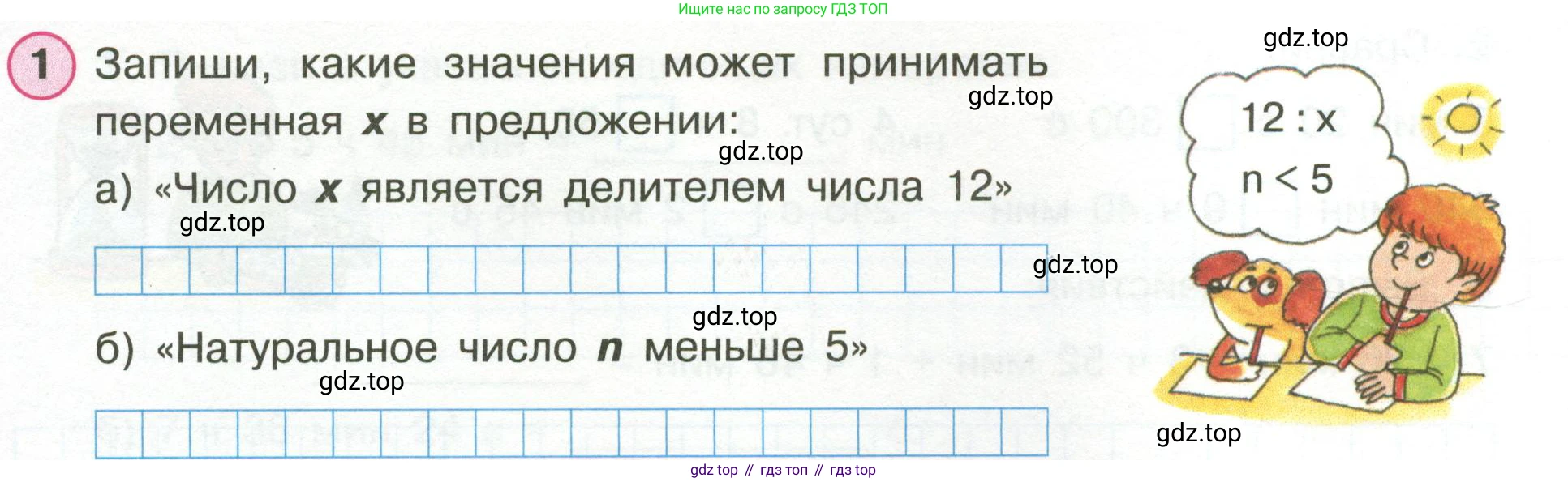 Математика, 3 класс рабочая тетрадь, автор: Петерсон Людмила Георгиевна, издательство Просвещение, Москва, 2020, салатового цвета, Часть 2, страница 48, номер 1, Условие