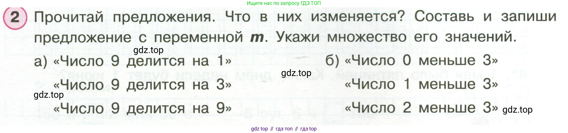 Математика, 3 класс рабочая тетрадь, автор: Петерсон Людмила Георгиевна, издательство Просвещение, Москва, 2020, салатового цвета, Часть 2, страница 48, номер 2, Условие