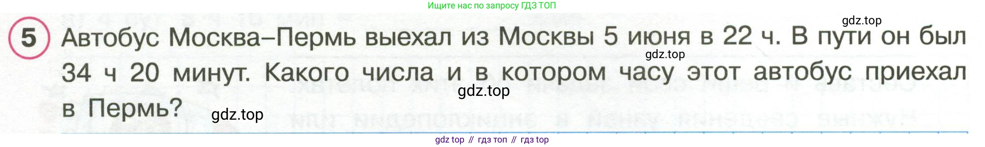 Математика, 3 класс рабочая тетрадь, автор: Петерсон Людмила Георгиевна, издательство Просвещение, Москва, 2020, салатового цвета, Часть 2, страница 48, номер 5, Условие
