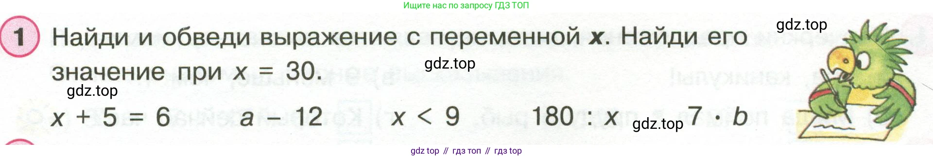 Математика, 3 класс рабочая тетрадь, автор: Петерсон Людмила Георгиевна, издательство Просвещение, Москва, 2020, салатового цвета, Часть 2, страница 49, номер 1, Условие