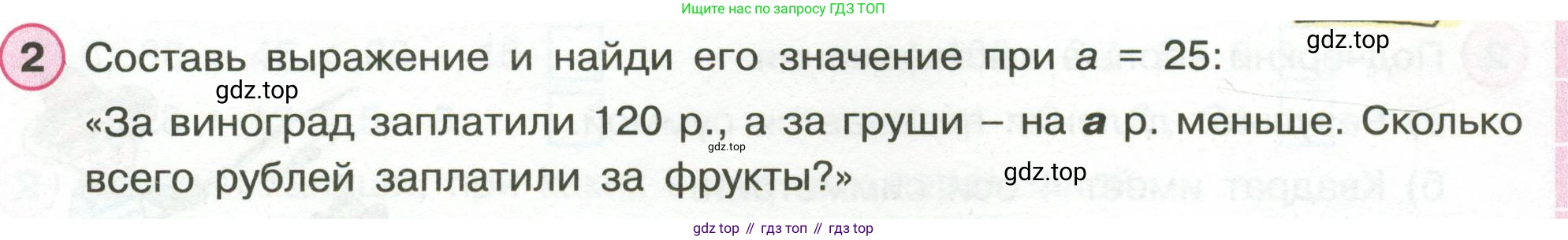 Математика, 3 класс рабочая тетрадь, автор: Петерсон Людмила Георгиевна, издательство Просвещение, Москва, 2020, салатового цвета, Часть 2, страница 49, номер 2, Условие