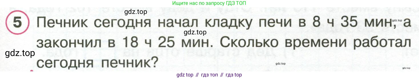 Математика, 3 класс рабочая тетрадь, автор: Петерсон Людмила Георгиевна, издательство Просвещение, Москва, 2020, салатового цвета, Часть 2, страница 49, номер 5, Условие