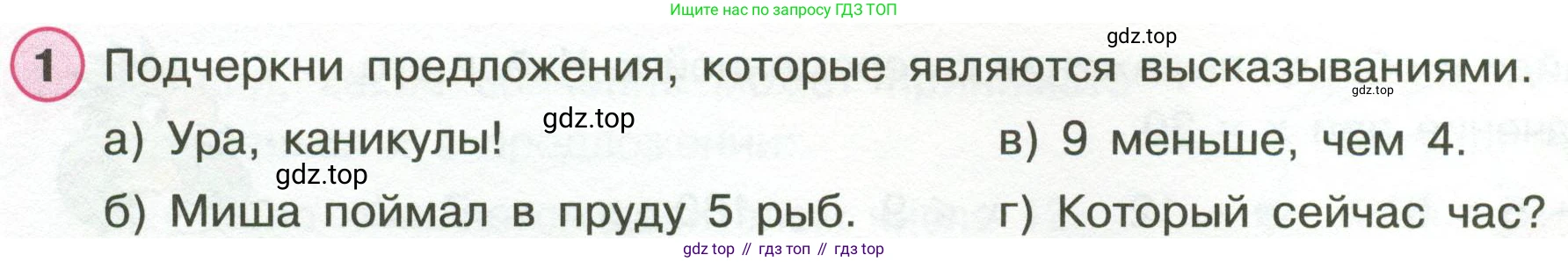 Математика, 3 класс рабочая тетрадь, автор: Петерсон Людмила Георгиевна, издательство Просвещение, Москва, 2020, салатового цвета, Часть 2, страница 50, номер 1, Условие