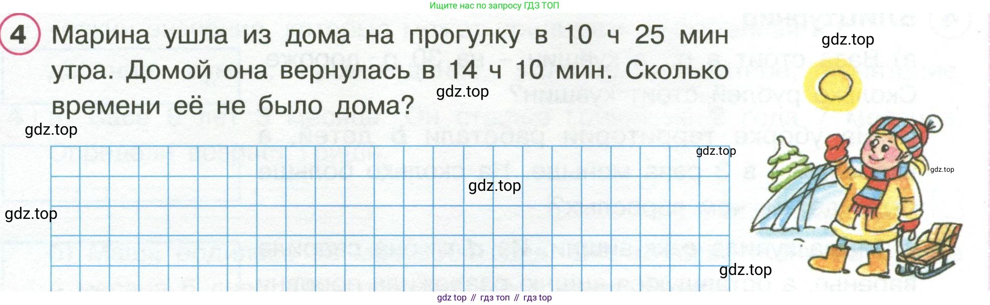 Математика, 3 класс рабочая тетрадь, автор: Петерсон Людмила Георгиевна, издательство Просвещение, Москва, 2020, салатового цвета, Часть 2, страница 50, номер 4, Условие