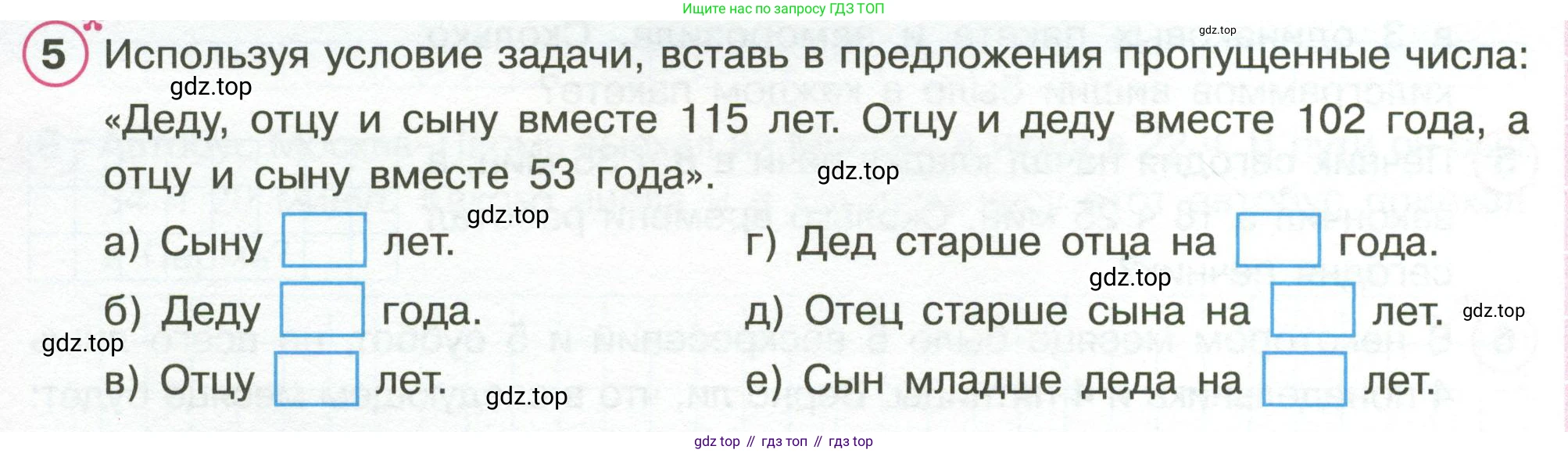 Математика, 3 класс рабочая тетрадь, автор: Петерсон Людмила Георгиевна, издательство Просвещение, Москва, 2020, салатового цвета, Часть 2, страница 50, номер 5, Условие