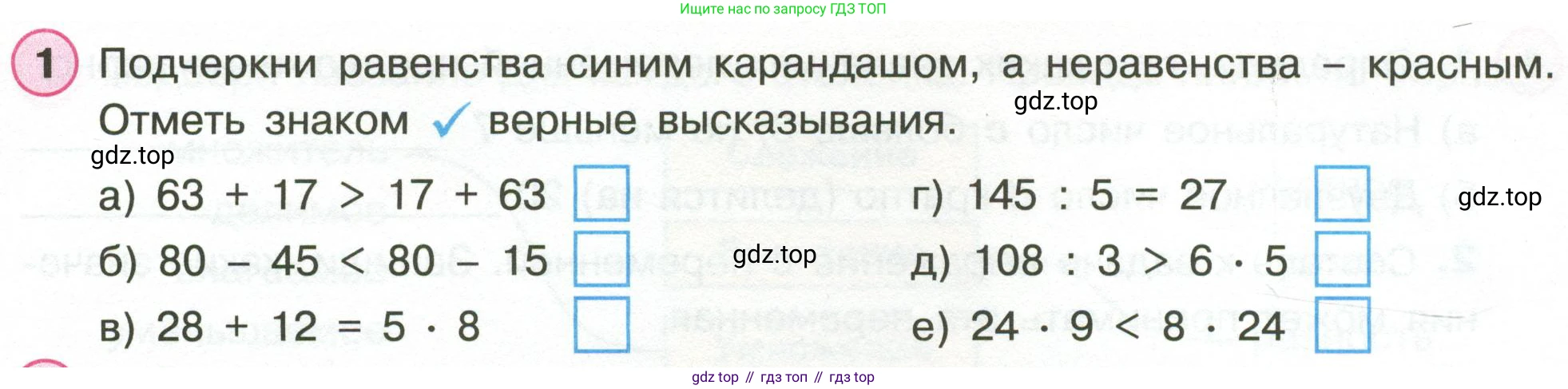 Математика, 3 класс рабочая тетрадь, автор: Петерсон Людмила Георгиевна, издательство Просвещение, Москва, 2020, салатового цвета, Часть 2, страница 51, номер 1, Условие