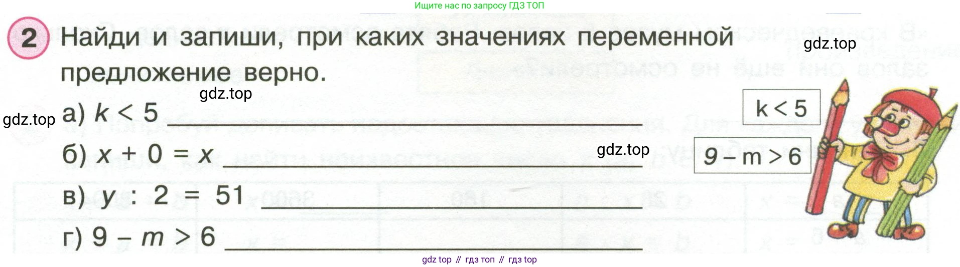 Математика, 3 класс рабочая тетрадь, автор: Петерсон Людмила Георгиевна, издательство Просвещение, Москва, 2020, салатового цвета, Часть 2, страница 51, номер 2, Условие