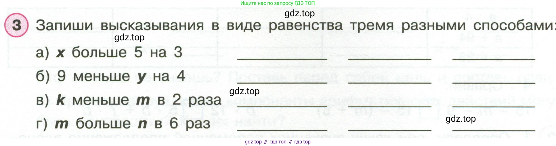 Математика, 3 класс рабочая тетрадь, автор: Петерсон Людмила Георгиевна, издательство Просвещение, Москва, 2020, салатового цвета, Часть 2, страница 51, номер 3, Условие