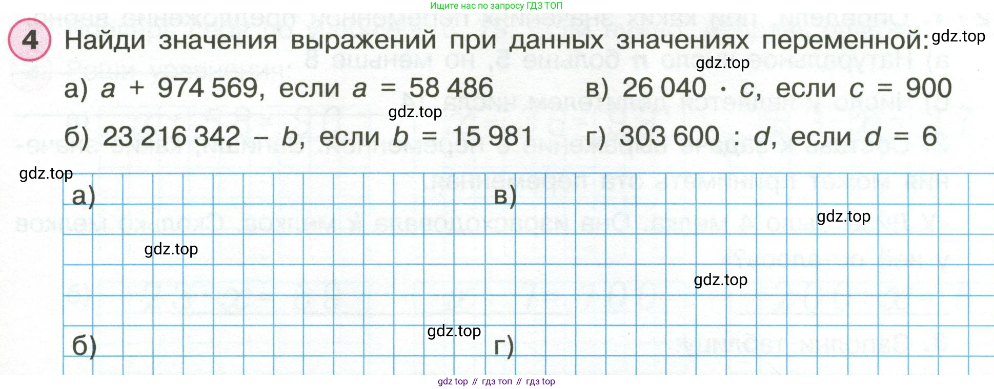 Математика, 3 класс рабочая тетрадь, автор: Петерсон Людмила Георгиевна, издательство Просвещение, Москва, 2020, салатового цвета, Часть 2, страница 51, номер 4, Условие
