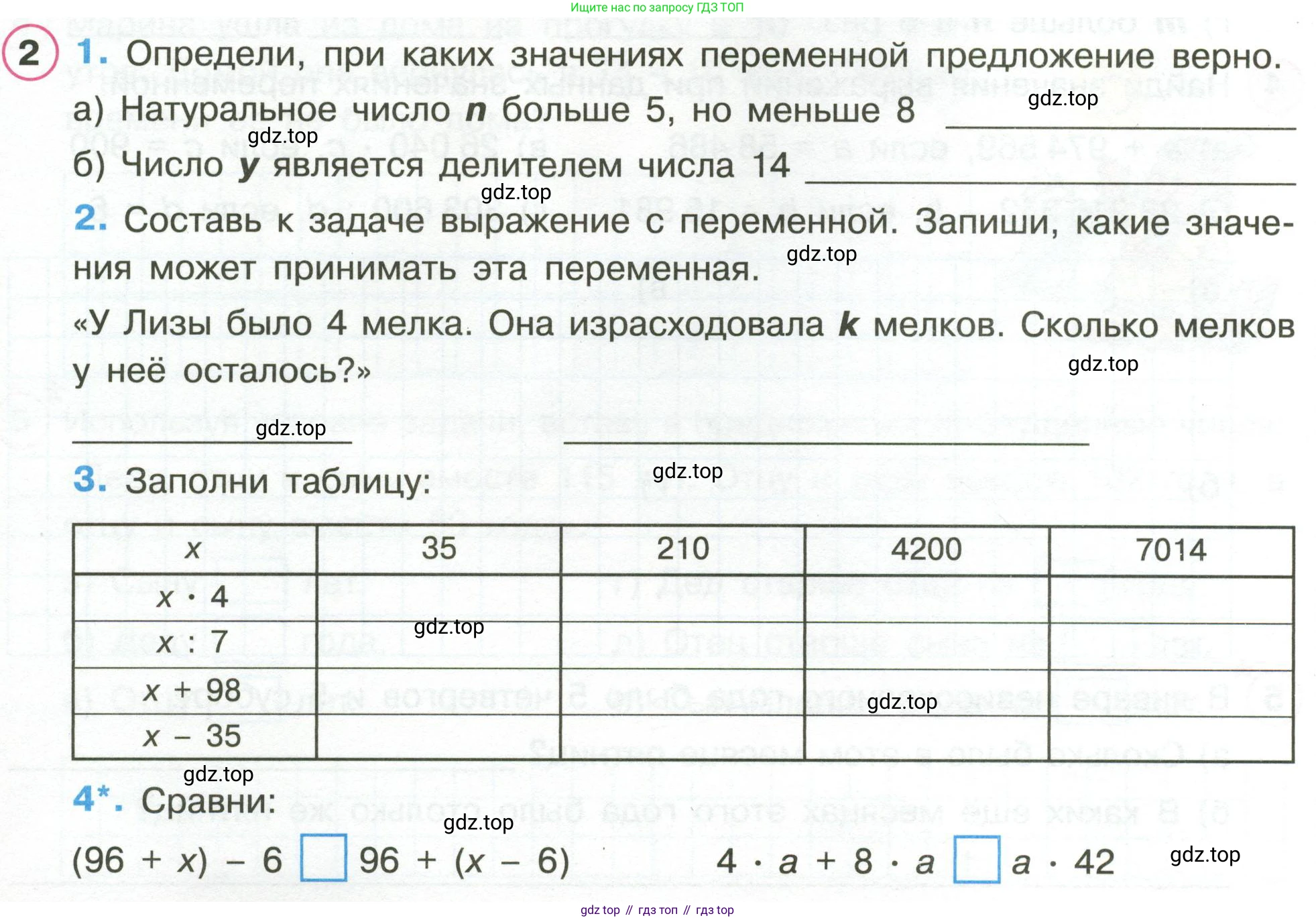Математика, 3 класс рабочая тетрадь, автор: Петерсон Людмила Георгиевна, издательство Просвещение, Москва, 2020, салатового цвета, Часть 2, страница 52, номер 2, Условие