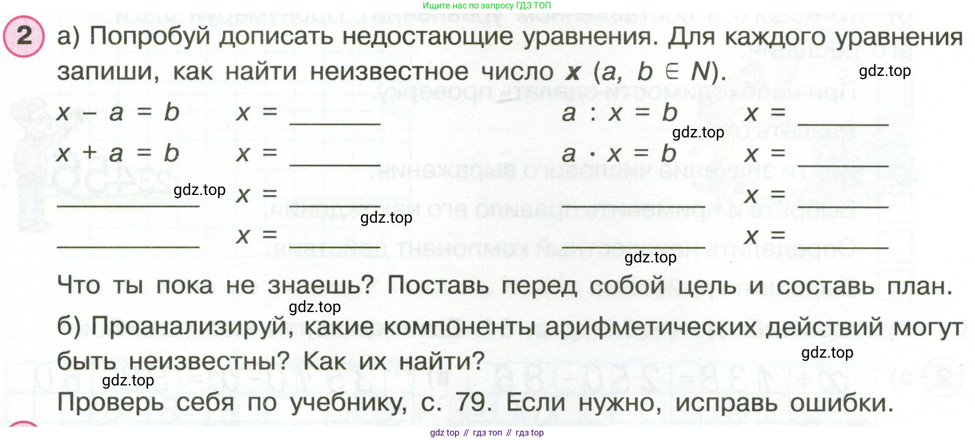 Математика, 3 класс рабочая тетрадь, автор: Петерсон Людмила Георгиевна, издательство Просвещение, Москва, 2020, салатового цвета, Часть 2, страница 53, номер 2, Условие