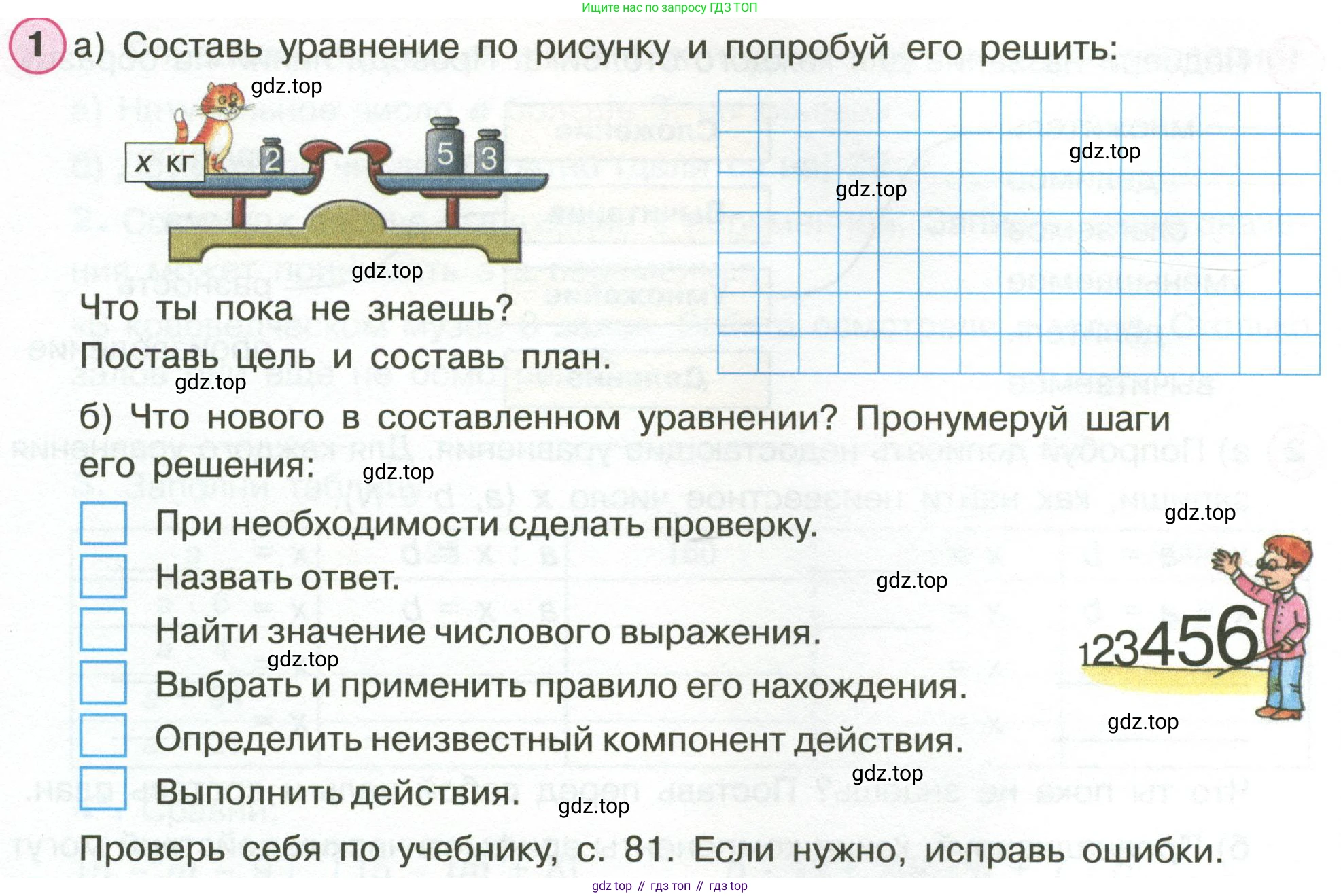 Математика, 3 класс рабочая тетрадь, автор: Петерсон Людмила Георгиевна, издательство Просвещение, Москва, 2020, салатового цвета, Часть 2, страница 54, номер 1, Условие