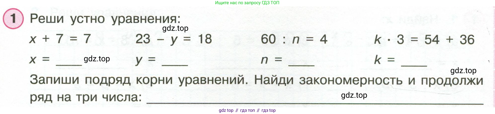 Математика, 3 класс рабочая тетрадь, автор: Петерсон Людмила Георгиевна, издательство Просвещение, Москва, 2020, салатового цвета, Часть 2, страница 55, номер 1, Условие