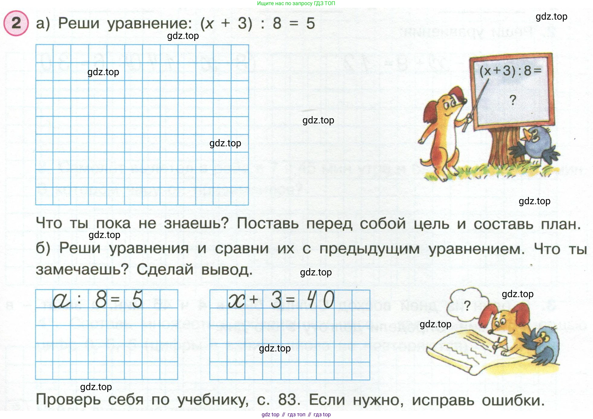Математика, 3 класс рабочая тетрадь, автор: Петерсон Людмила Георгиевна, издательство Просвещение, Москва, 2020, салатового цвета, Часть 2, страница 55, номер 2, Условие