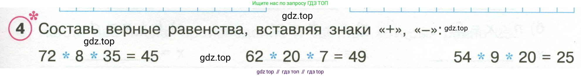 Математика, 3 класс рабочая тетрадь, автор: Петерсон Людмила Георгиевна, издательство Просвещение, Москва, 2020, салатового цвета, Часть 2, страница 55, номер 4, Условие
