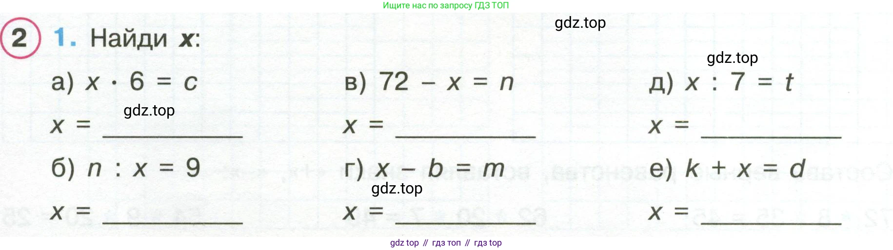 Математика, 3 класс рабочая тетрадь, автор: Петерсон Людмила Георгиевна, издательство Просвещение, Москва, 2020, салатового цвета, Часть 2, страница 56, номер 2, Условие