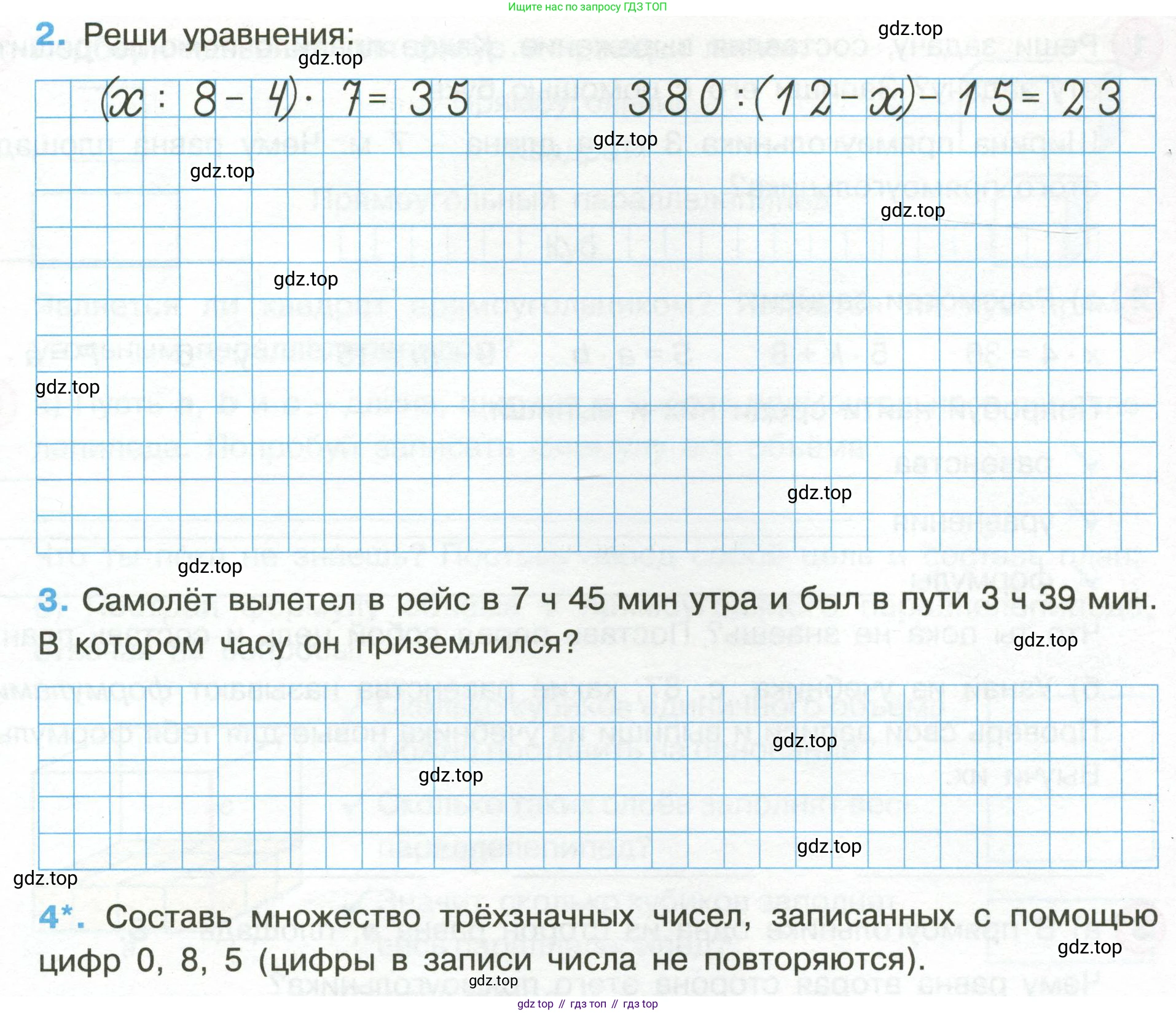 Математика, 3 класс рабочая тетрадь, автор: Петерсон Людмила Георгиевна, издательство Просвещение, Москва, 2020, салатового цвета, Часть 2, страница 56, номер 2, Условие (продолжение 2)