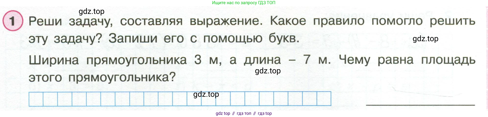 Математика, 3 класс рабочая тетрадь, автор: Петерсон Людмила Георгиевна, издательство Просвещение, Москва, 2020, салатового цвета, Часть 2, страница 58, номер 1, Условие