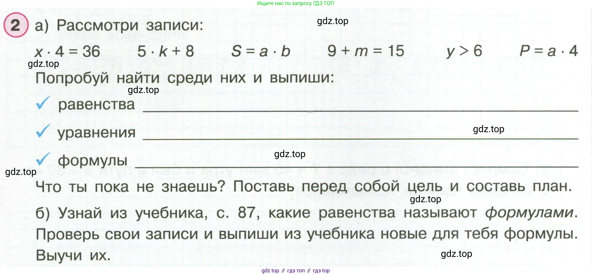 Математика, 3 класс рабочая тетрадь, автор: Петерсон Людмила Георгиевна, издательство Просвещение, Москва, 2020, салатового цвета, Часть 2, страница 58, номер 2, Условие