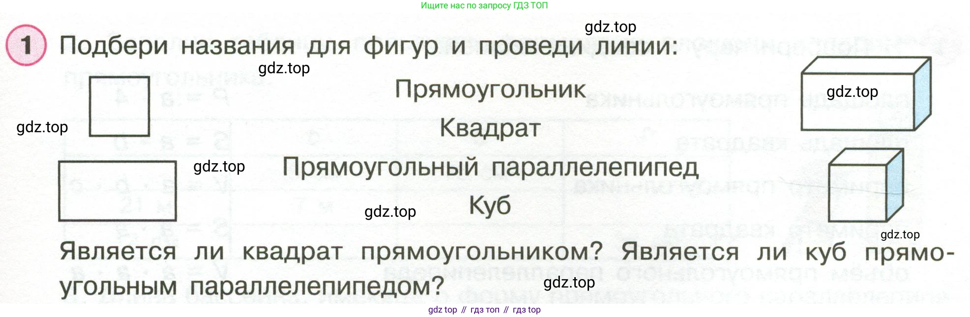 Математика, 3 класс рабочая тетрадь, автор: Петерсон Людмила Георгиевна, издательство Просвещение, Москва, 2020, салатового цвета, Часть 2, страница 59, номер 1, Условие