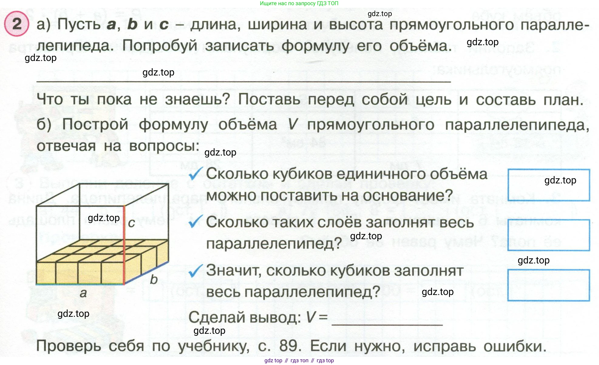 Математика, 3 класс рабочая тетрадь, автор: Петерсон Людмила Георгиевна, издательство Просвещение, Москва, 2020, салатового цвета, Часть 2, страница 59, номер 2, Условие