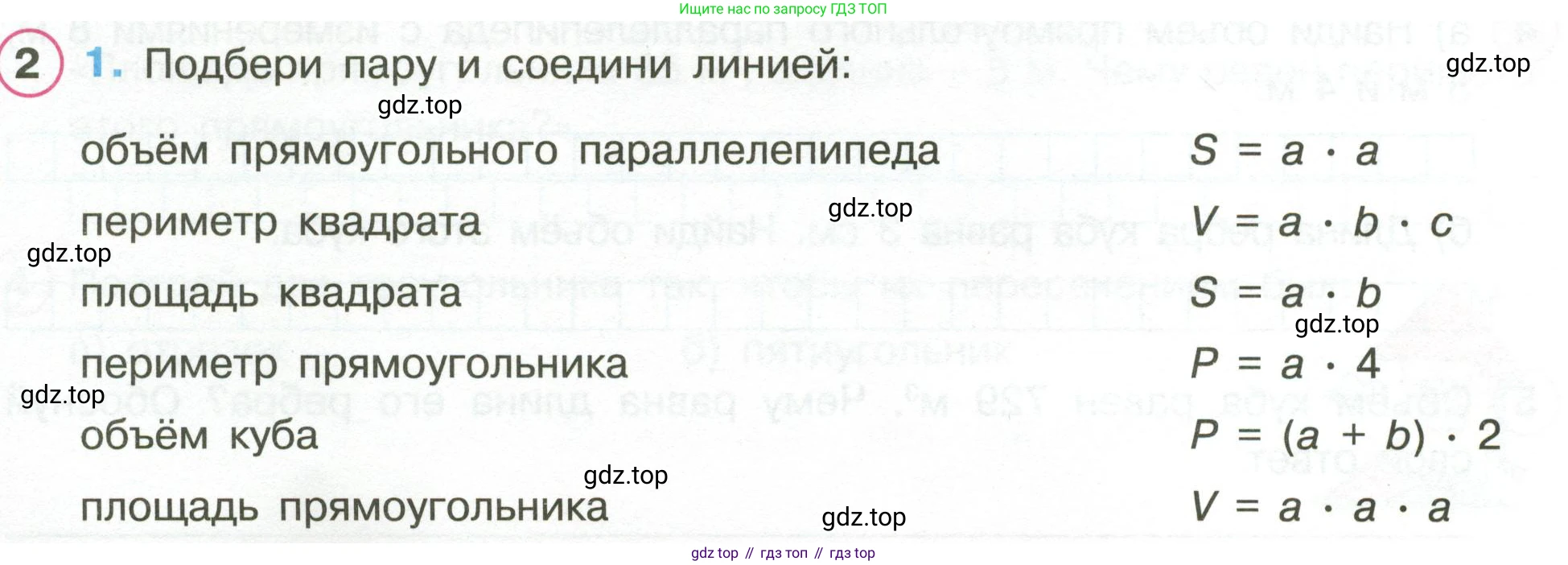 Математика, 3 класс рабочая тетрадь, автор: Петерсон Людмила Георгиевна, издательство Просвещение, Москва, 2020, салатового цвета, Часть 2, страница 60, номер 2, Условие